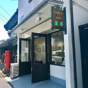 Gallery ART 童夢
